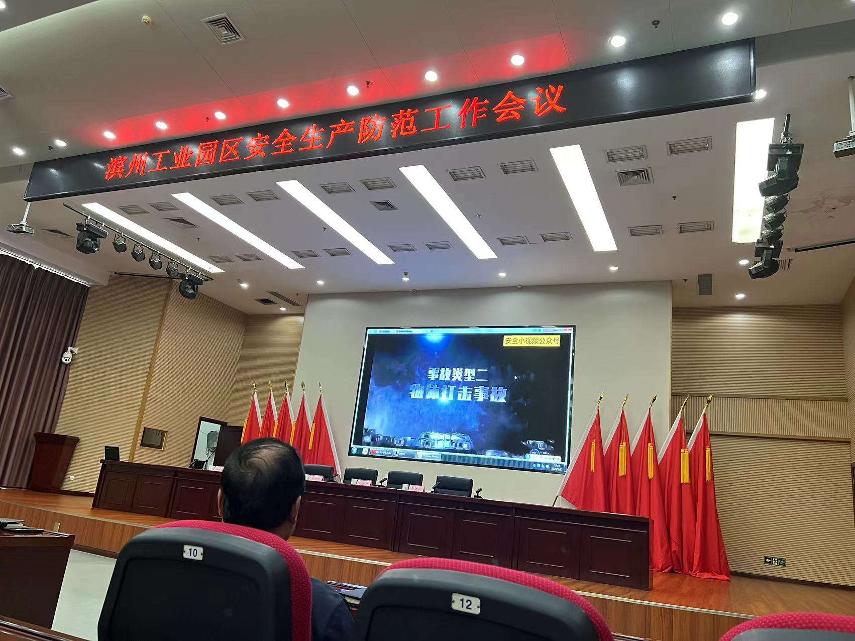 濱州工業(yè)園區(qū)召開(kāi)安全防范工作會(huì)議、濱州工業(yè)園區(qū)環(huán)境保護(hù)工作推進(jìn)會(huì)議