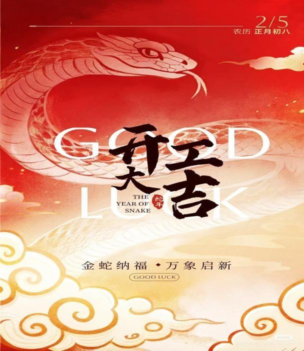 2025年，隆鑫公司開(kāi)工大吉！